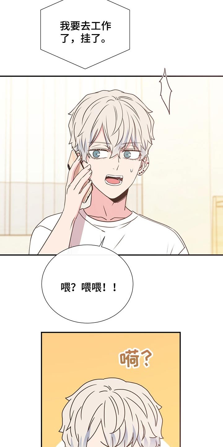 第53章：误会
