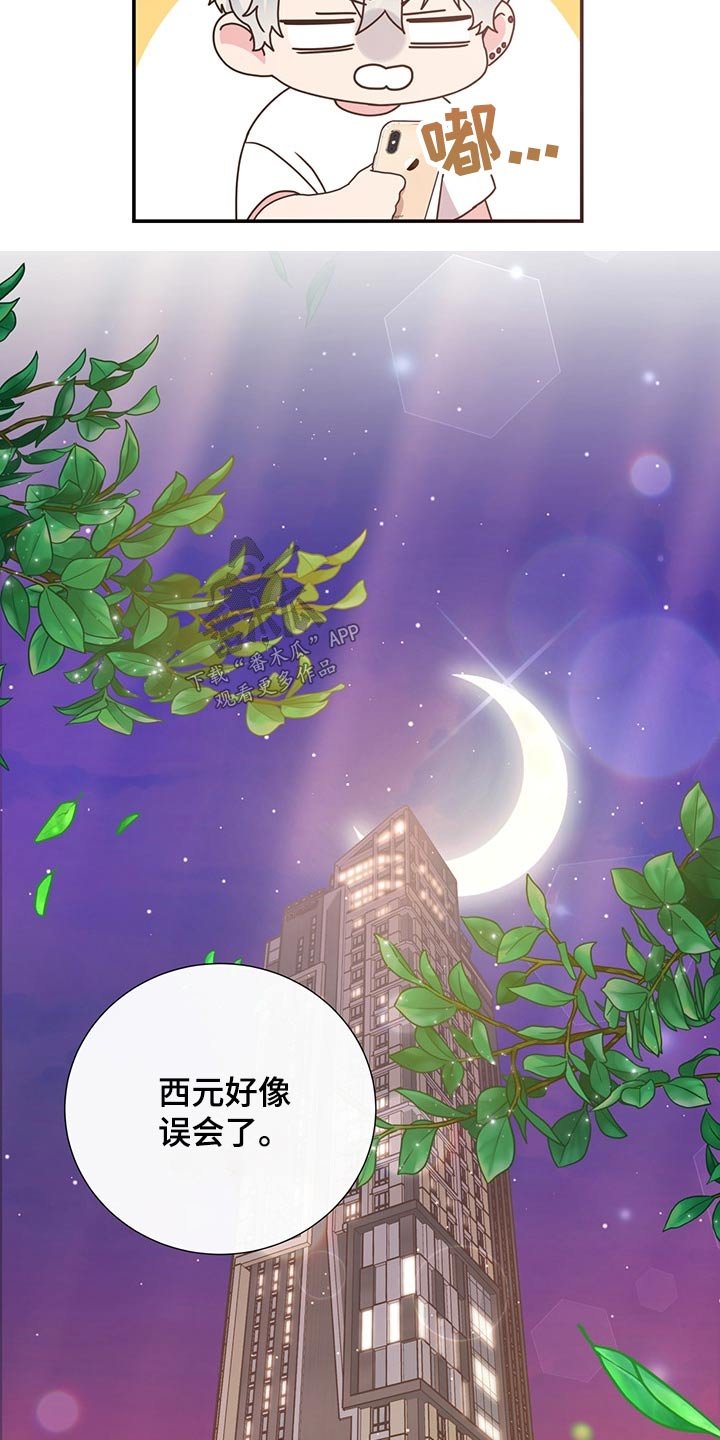 第53章：误会