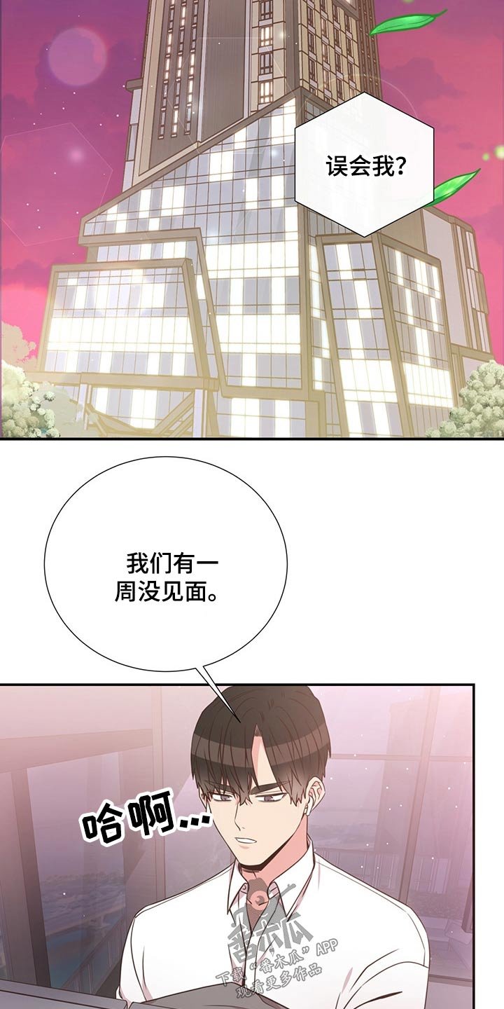 第53章：误会