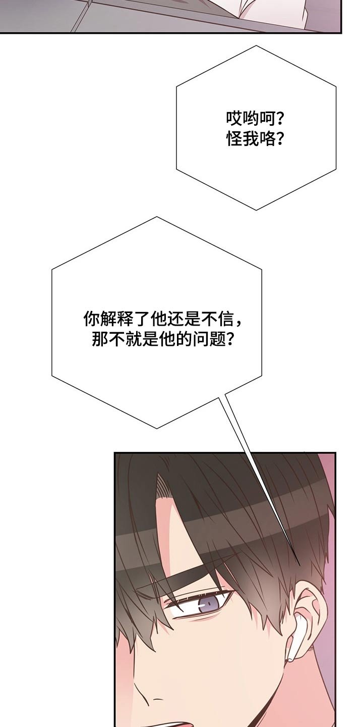 第53章：误会