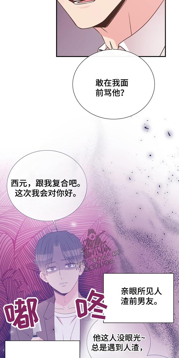 第53章：误会