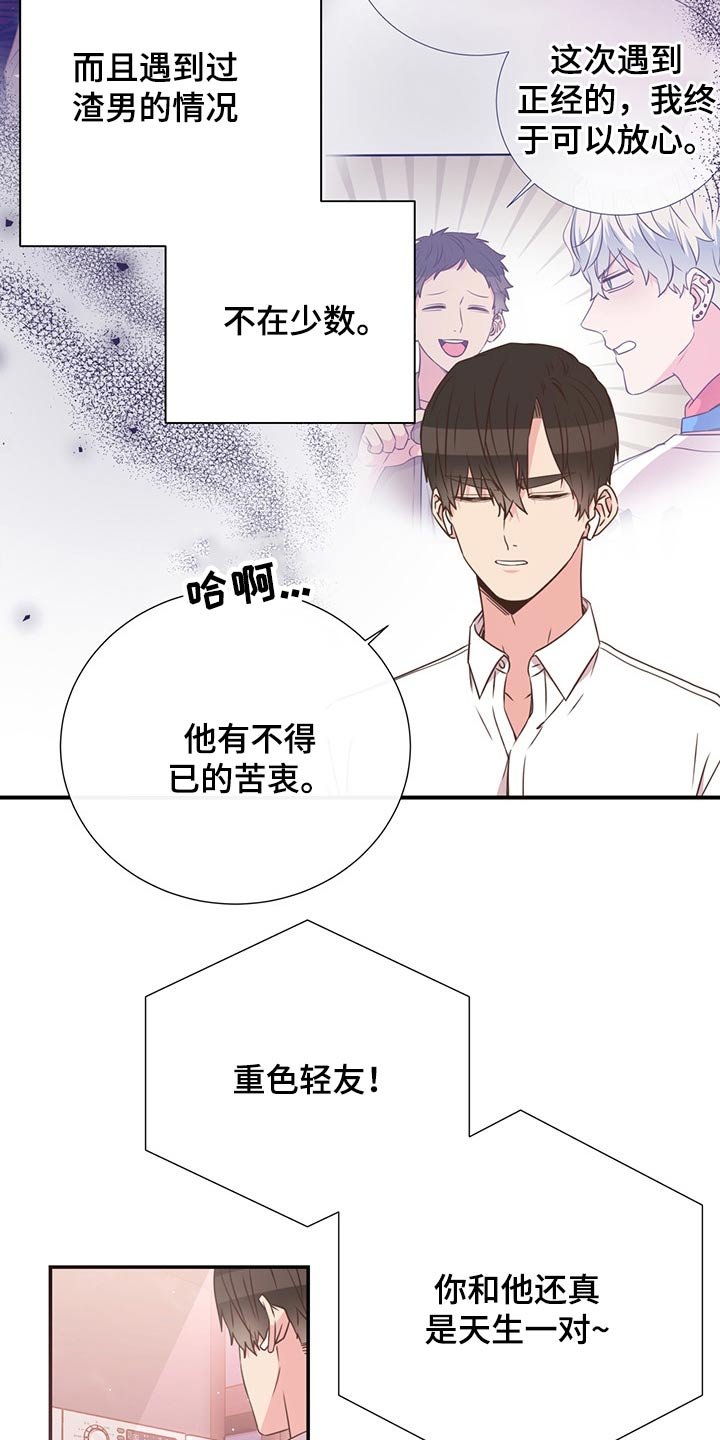 第53章：误会