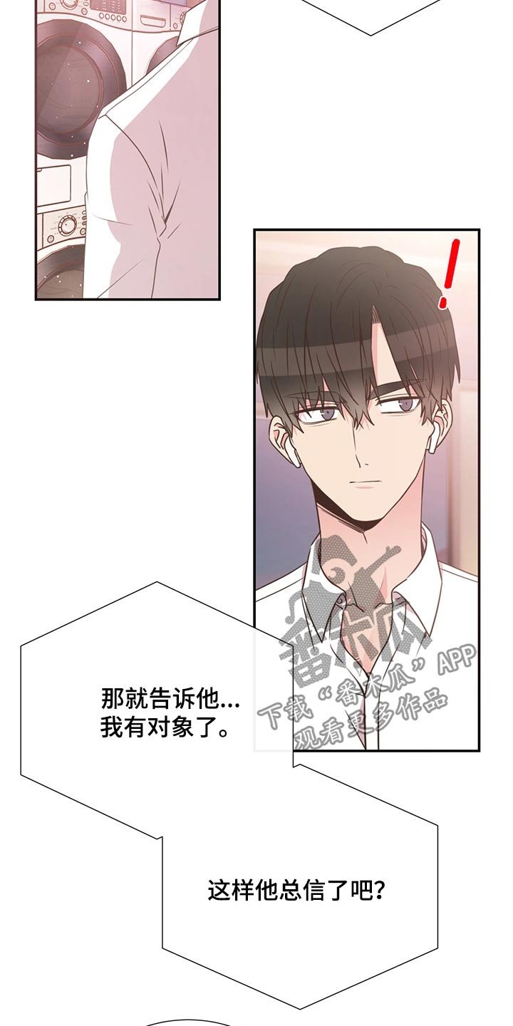 第53章：误会