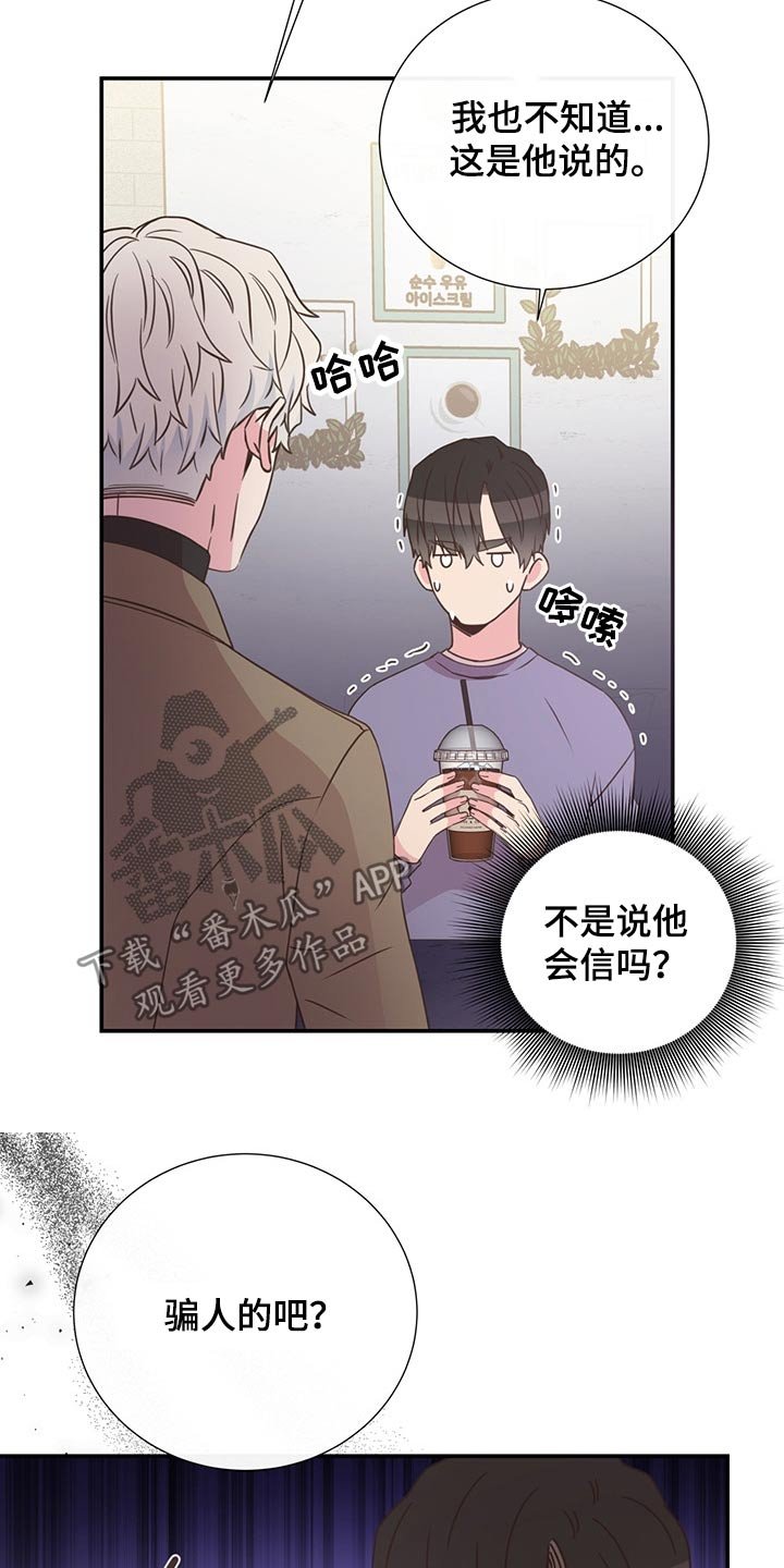 第53章：误会