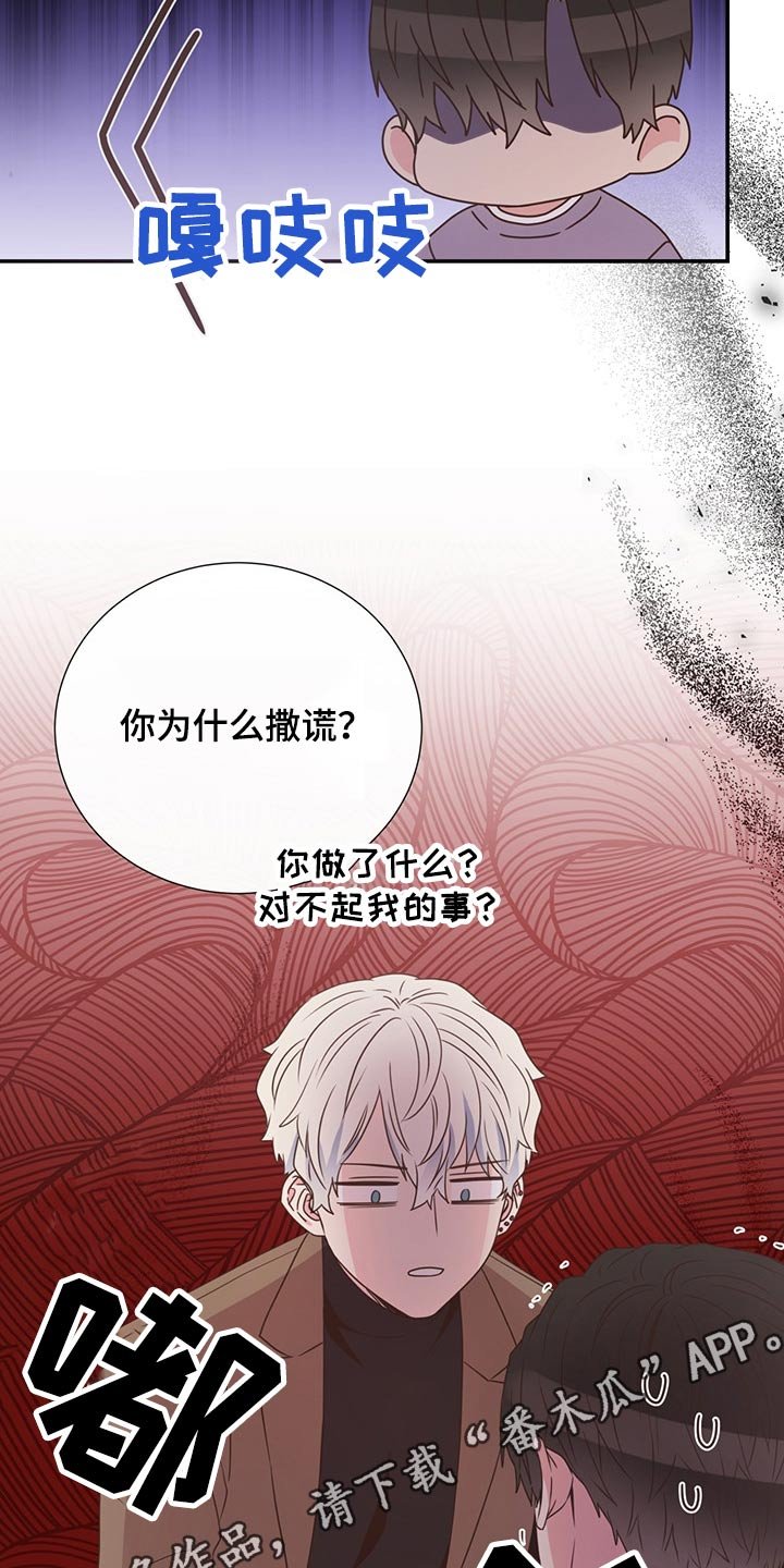 第53章：误会