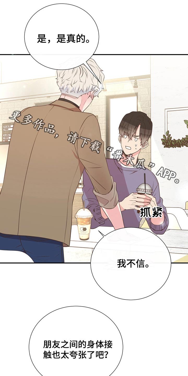 第54章：碰面
