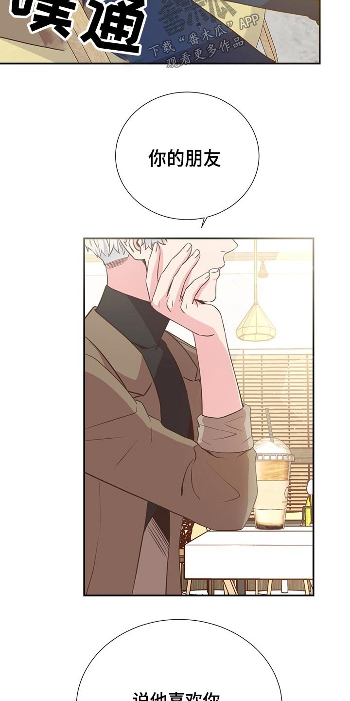 第54章：碰面