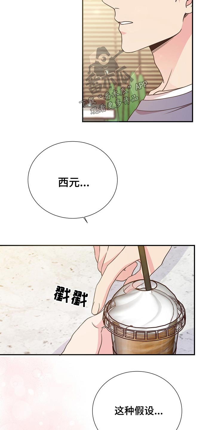 第54章：碰面