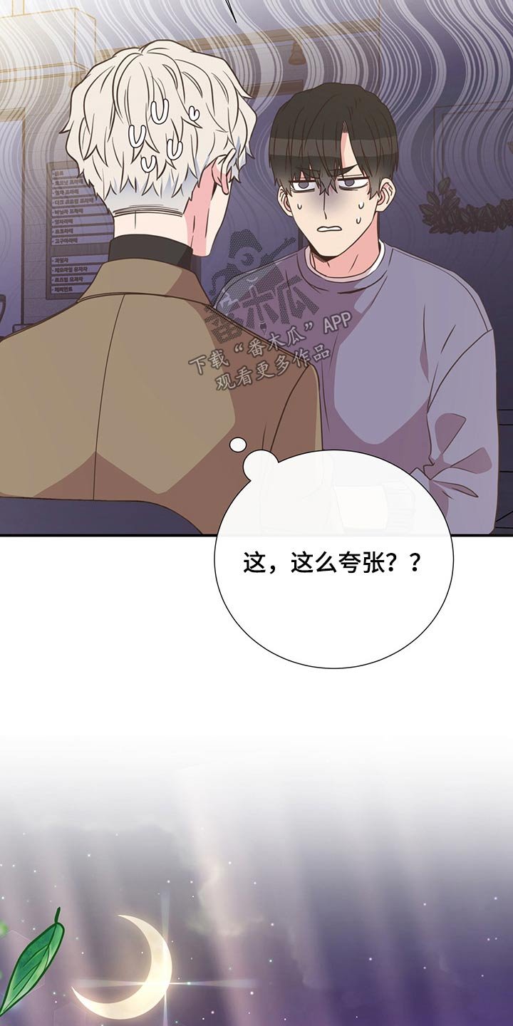 第54章：碰面
