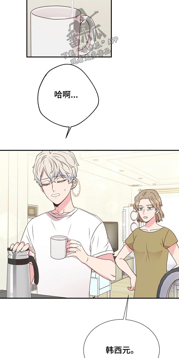 第54章：碰面