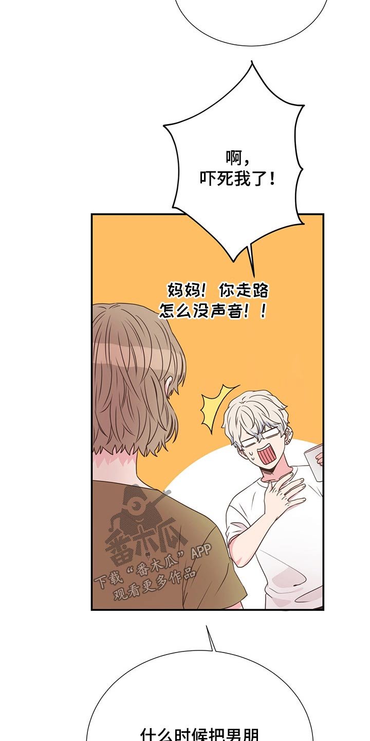 第54章：碰面