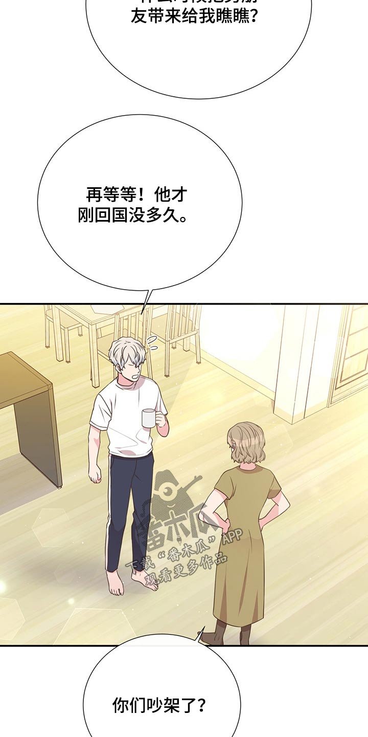 第54章：碰面