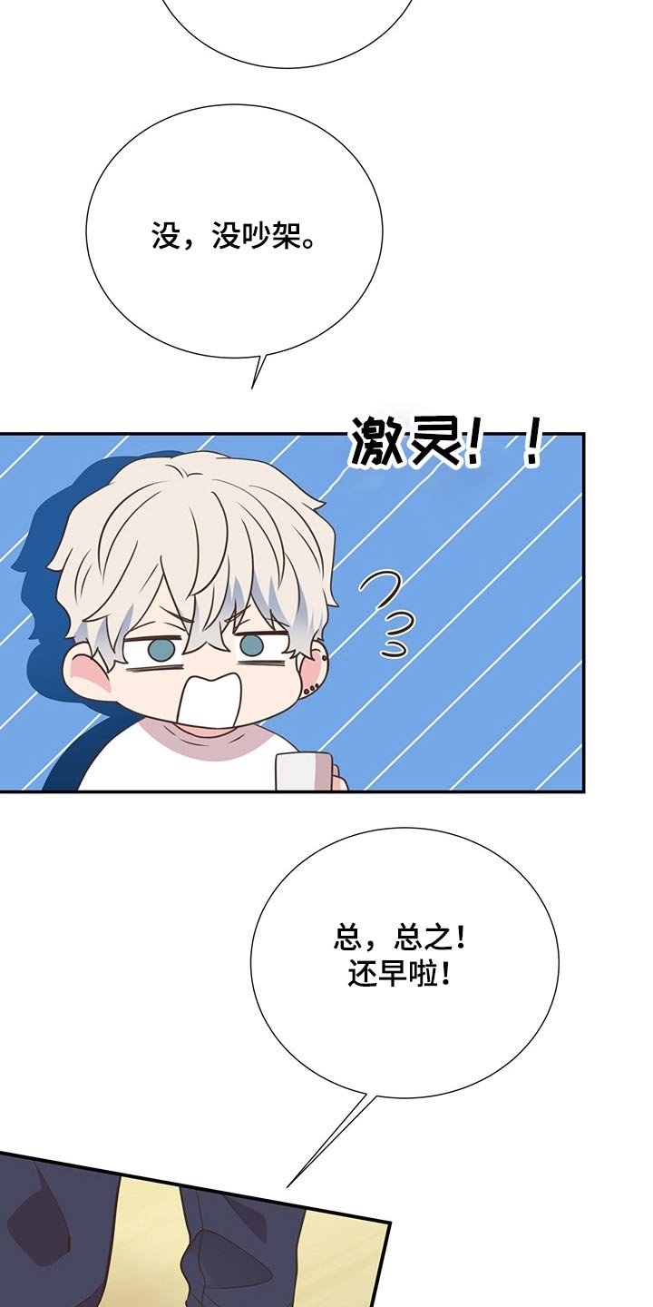 第54章：碰面