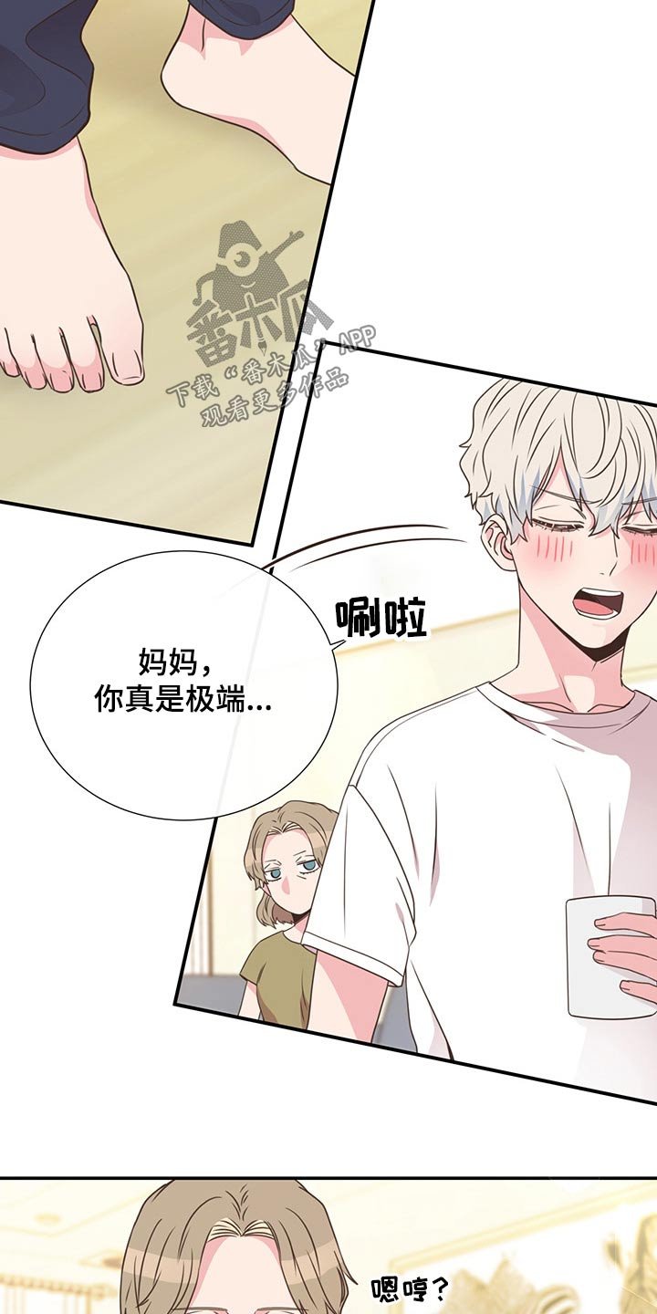 第54章：碰面