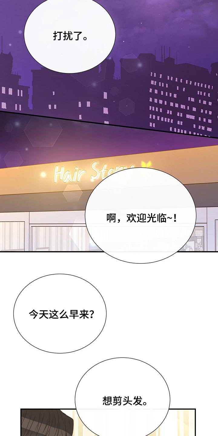 第54章：碰面