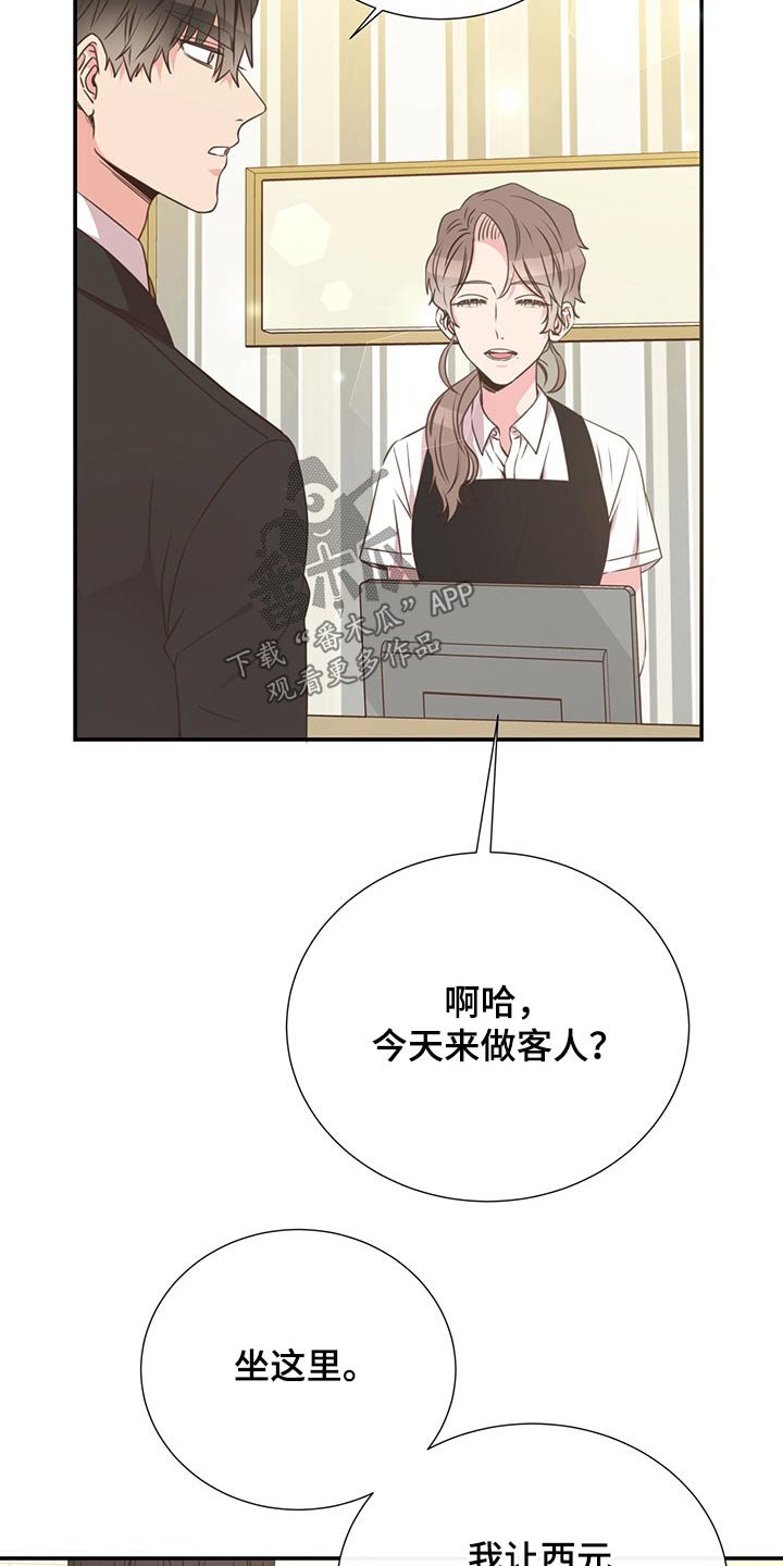 第54章：碰面