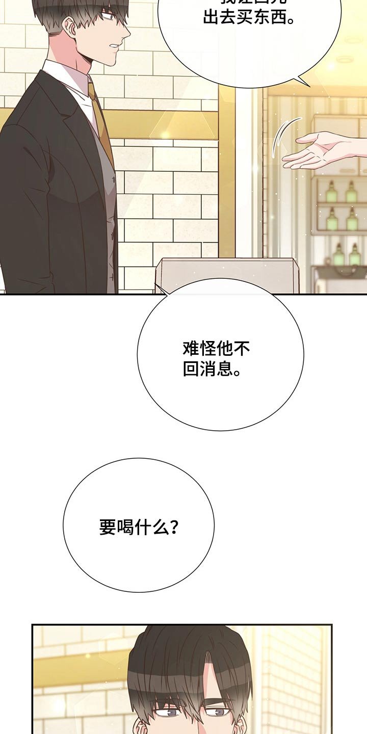 第54章：碰面