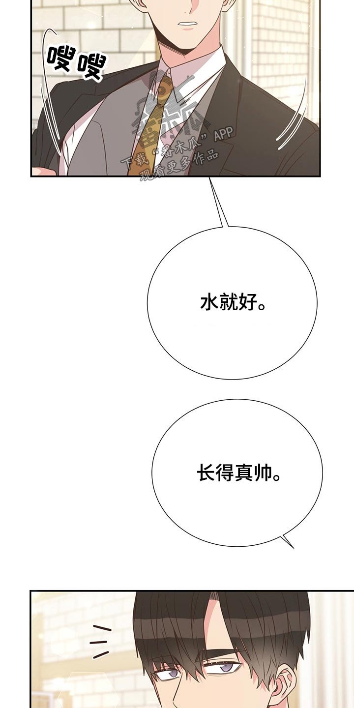 第54章：碰面