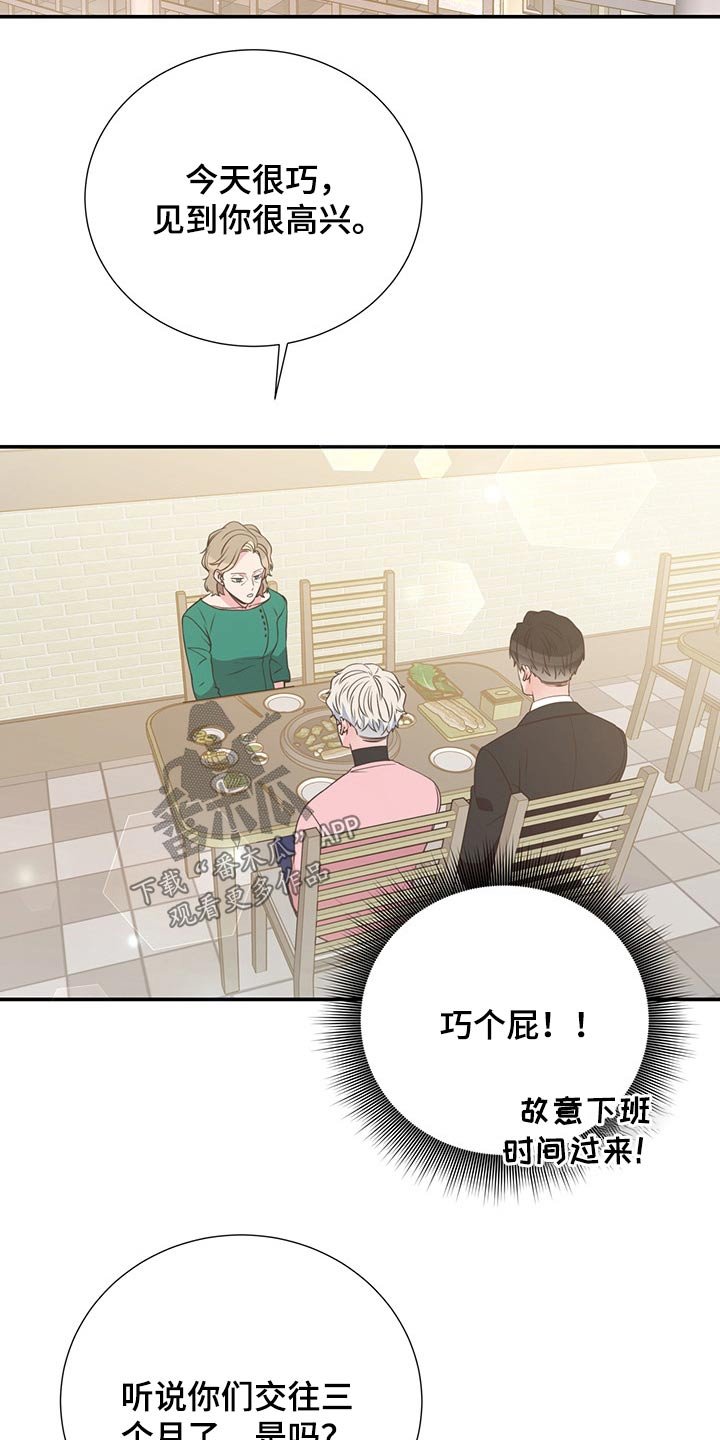 第55章：质问