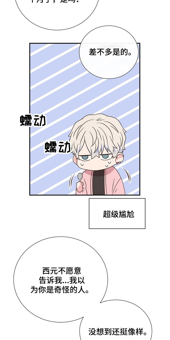第55章：质问