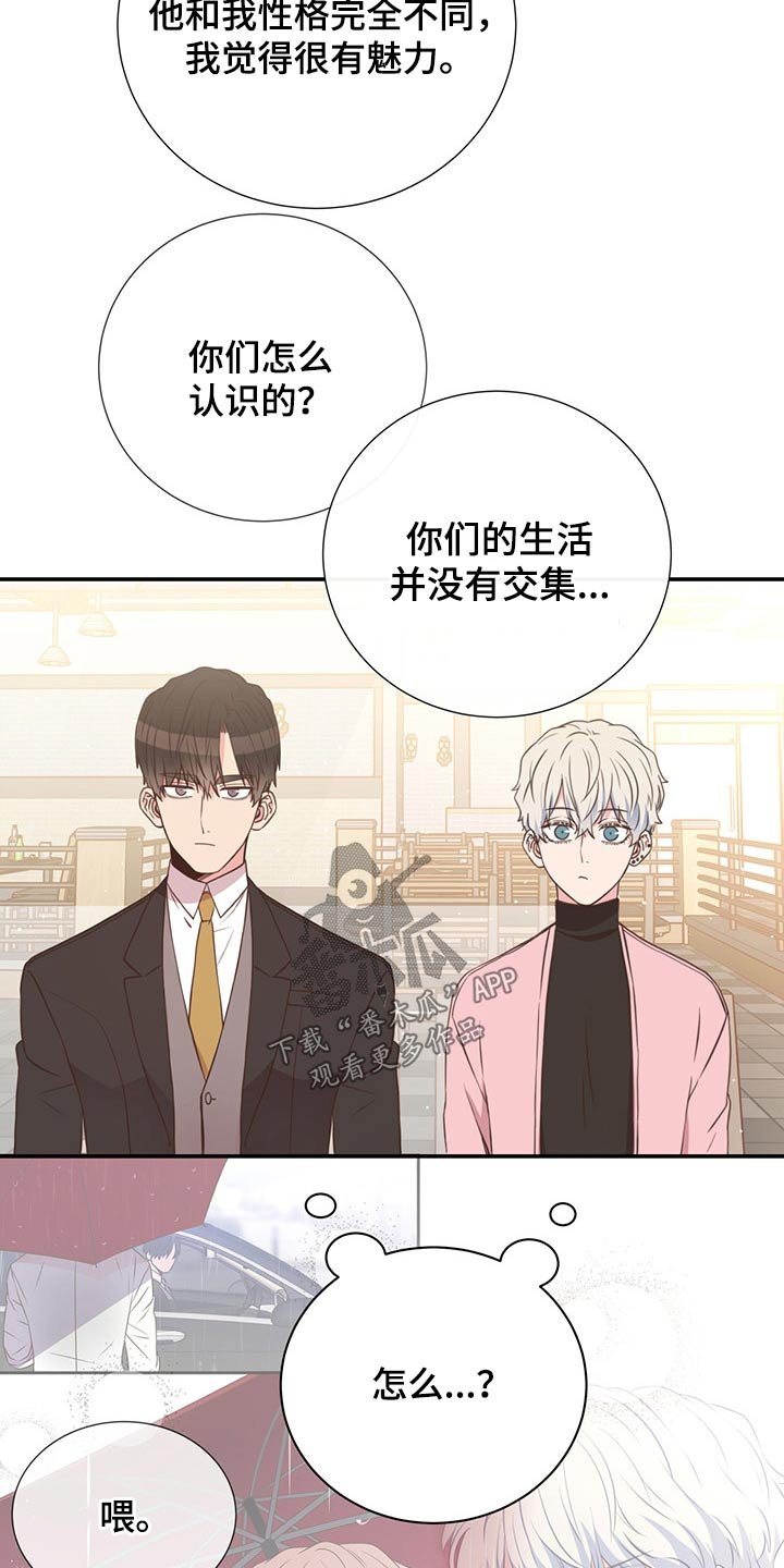 第55章：质问
