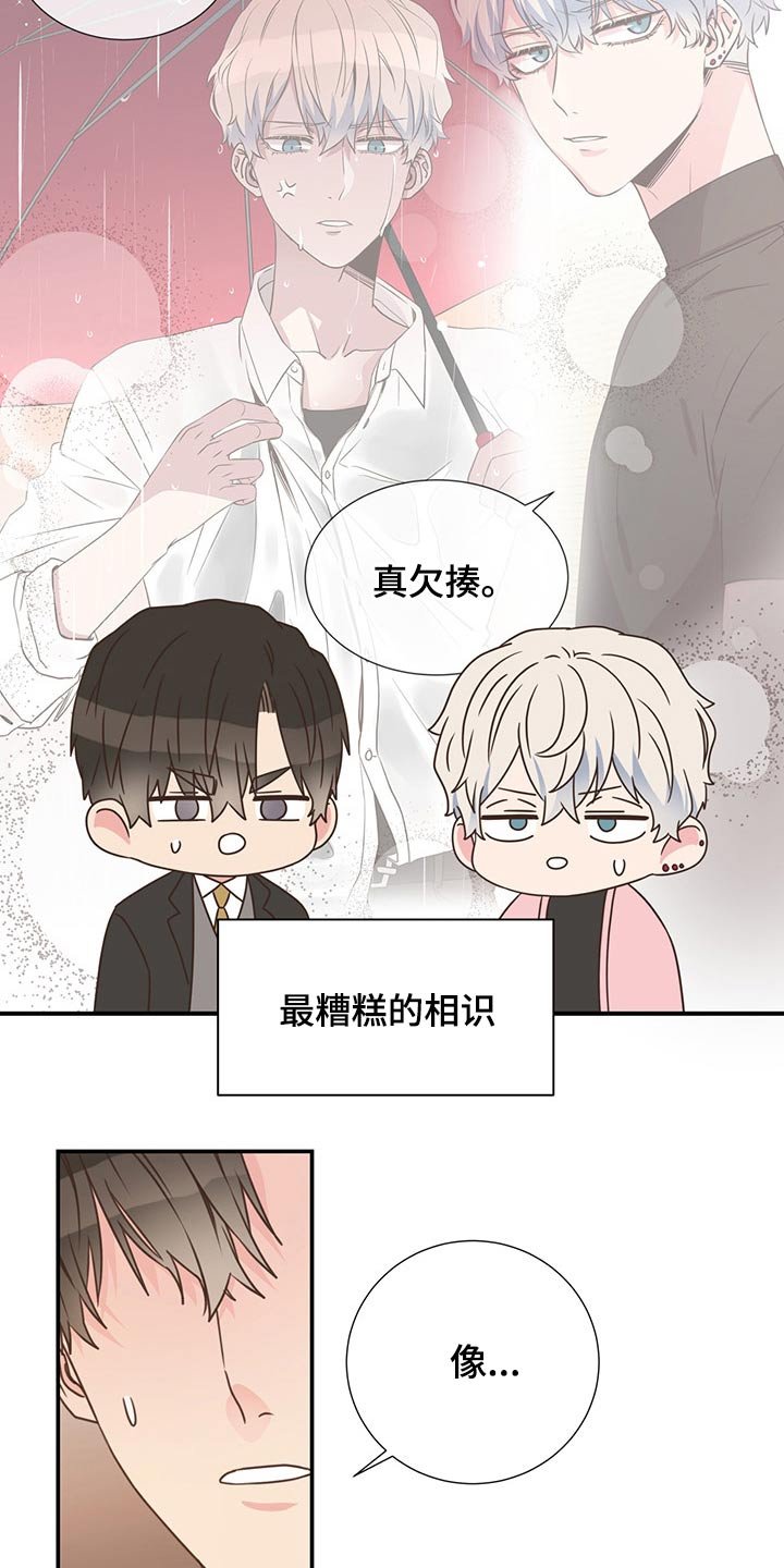 第55章：质问