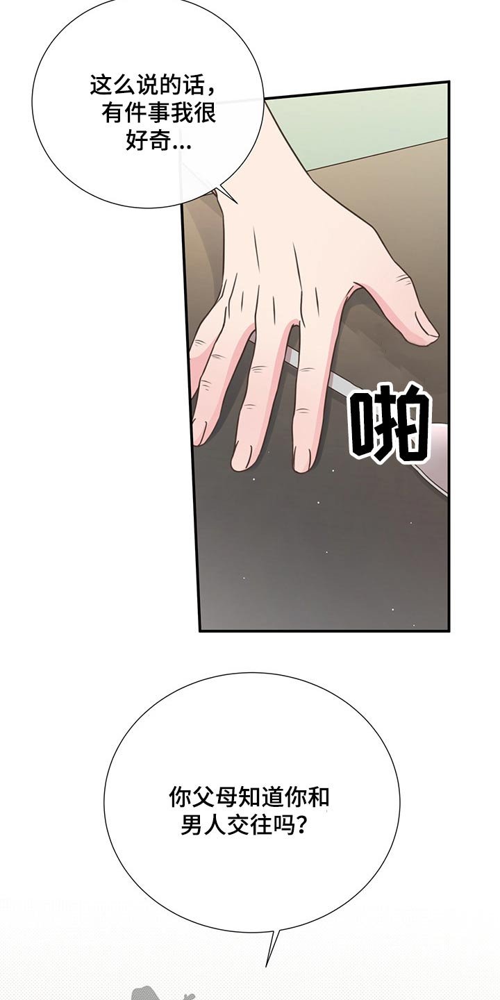 第55章：质问