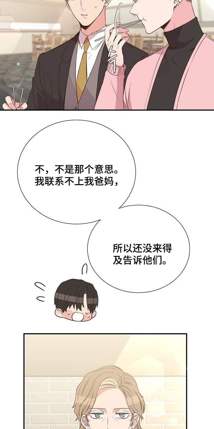 第56章：强势母亲