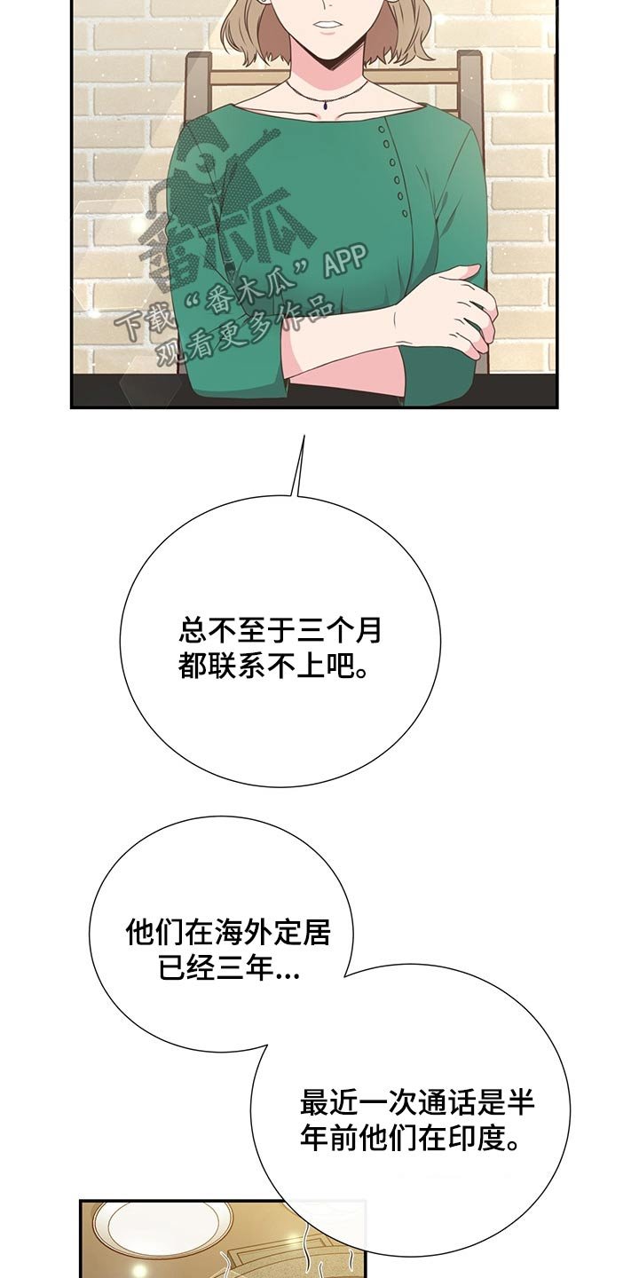 第56章：强势母亲