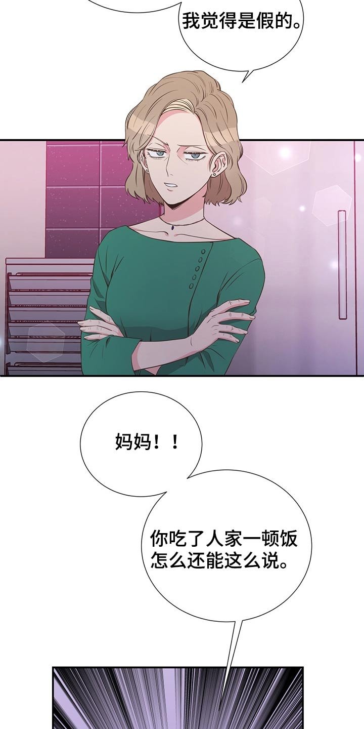 第56章：强势母亲