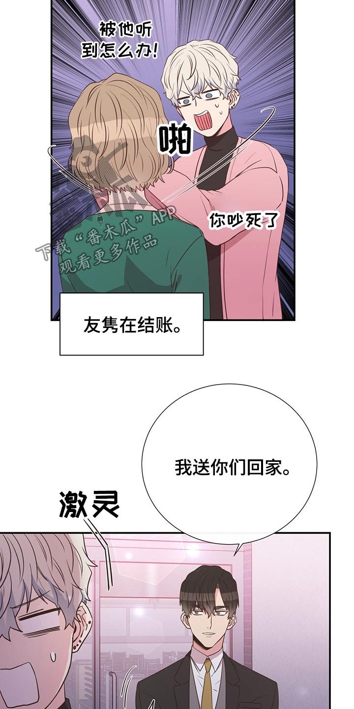 第56章：强势母亲