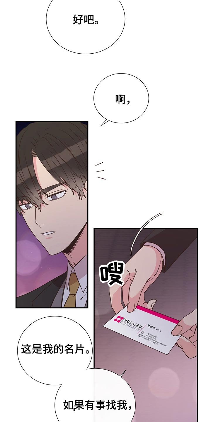 第56章：强势母亲