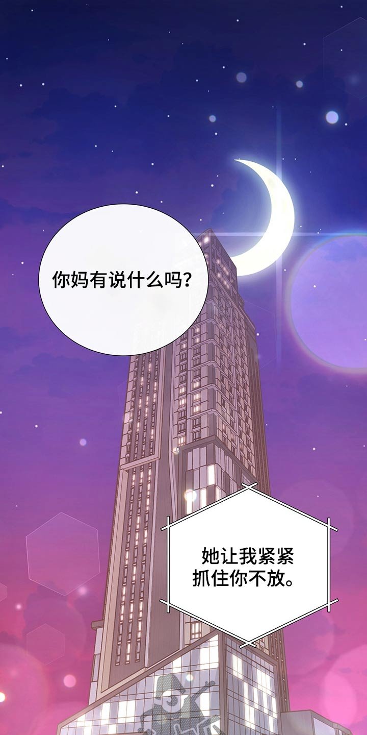 第56章：强势母亲