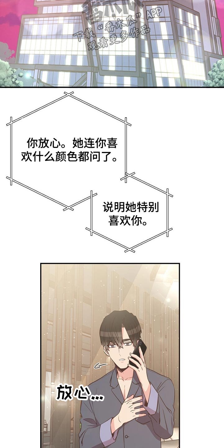 第56章：强势母亲
