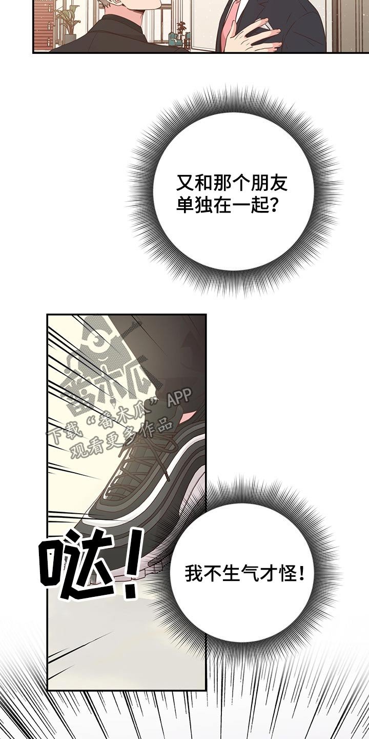 第56章：强势母亲