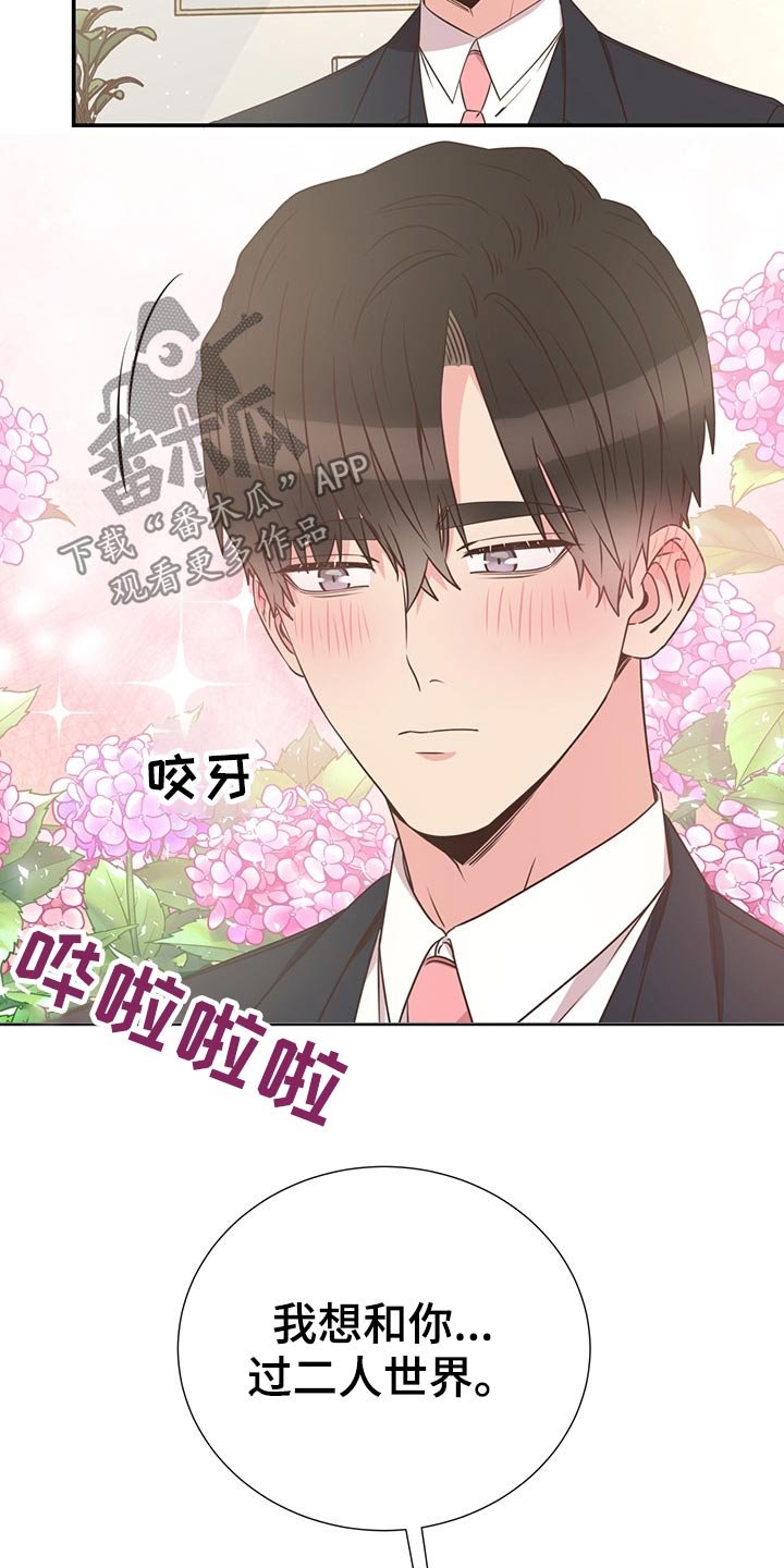 第57章：二人世界