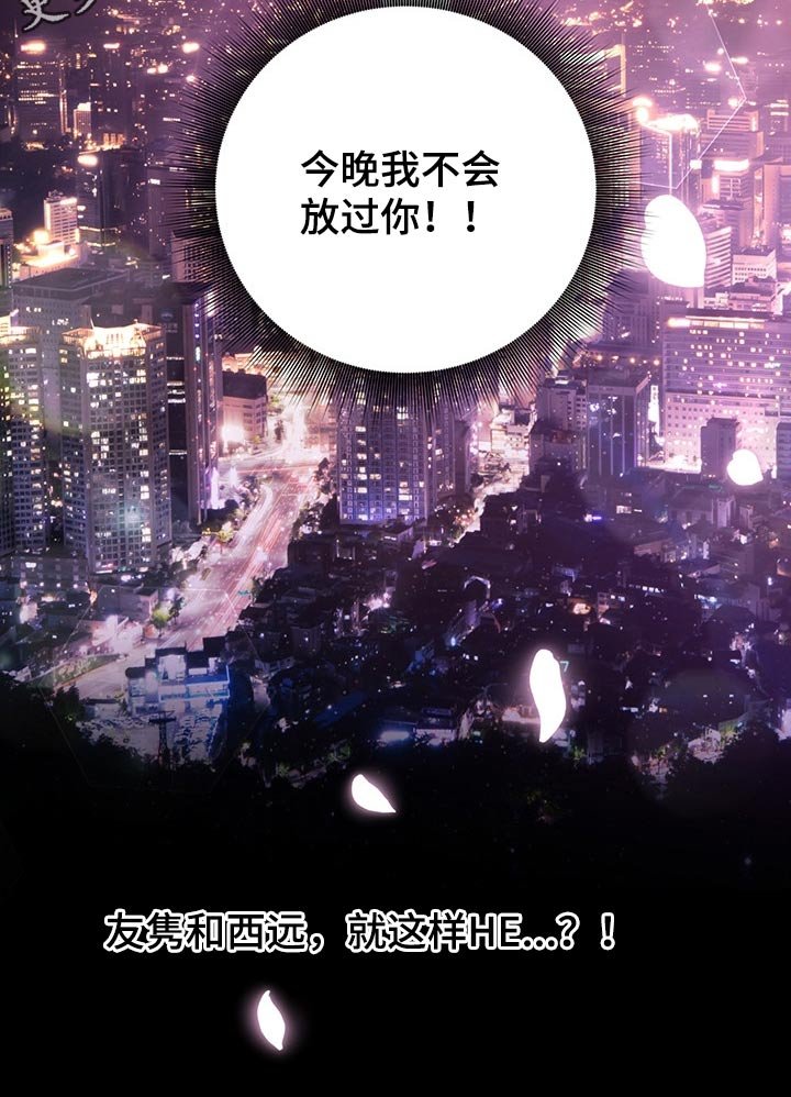 第57章：二人世界