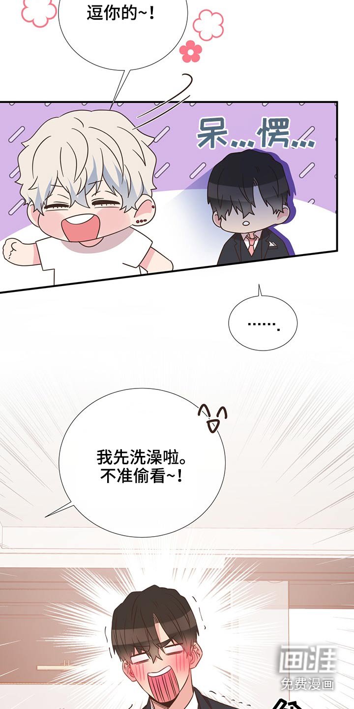 第58章：亲吻