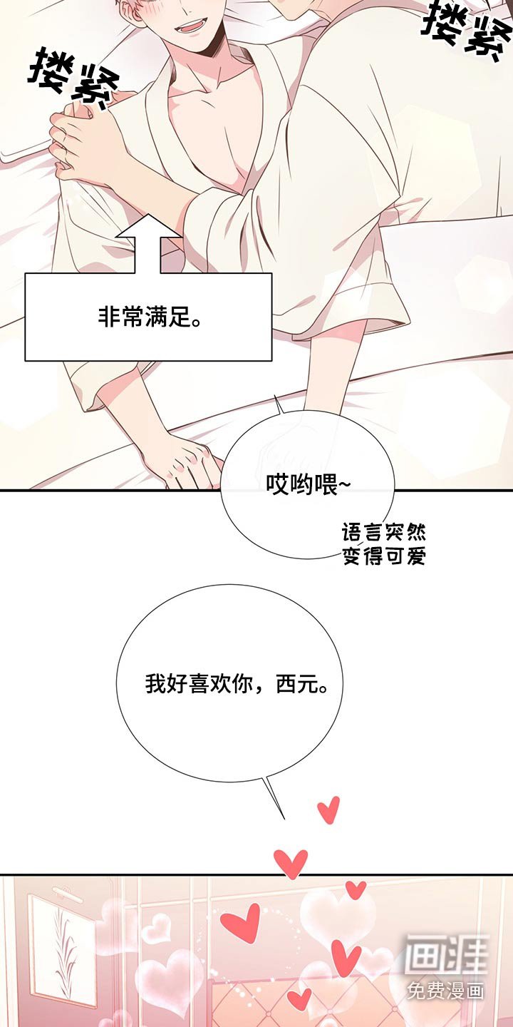 第58章：亲吻