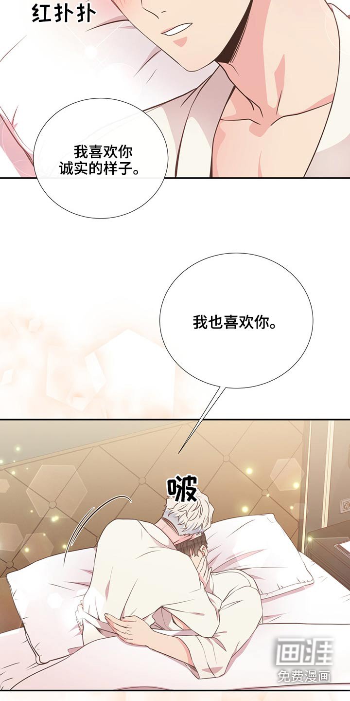 第58章：亲吻