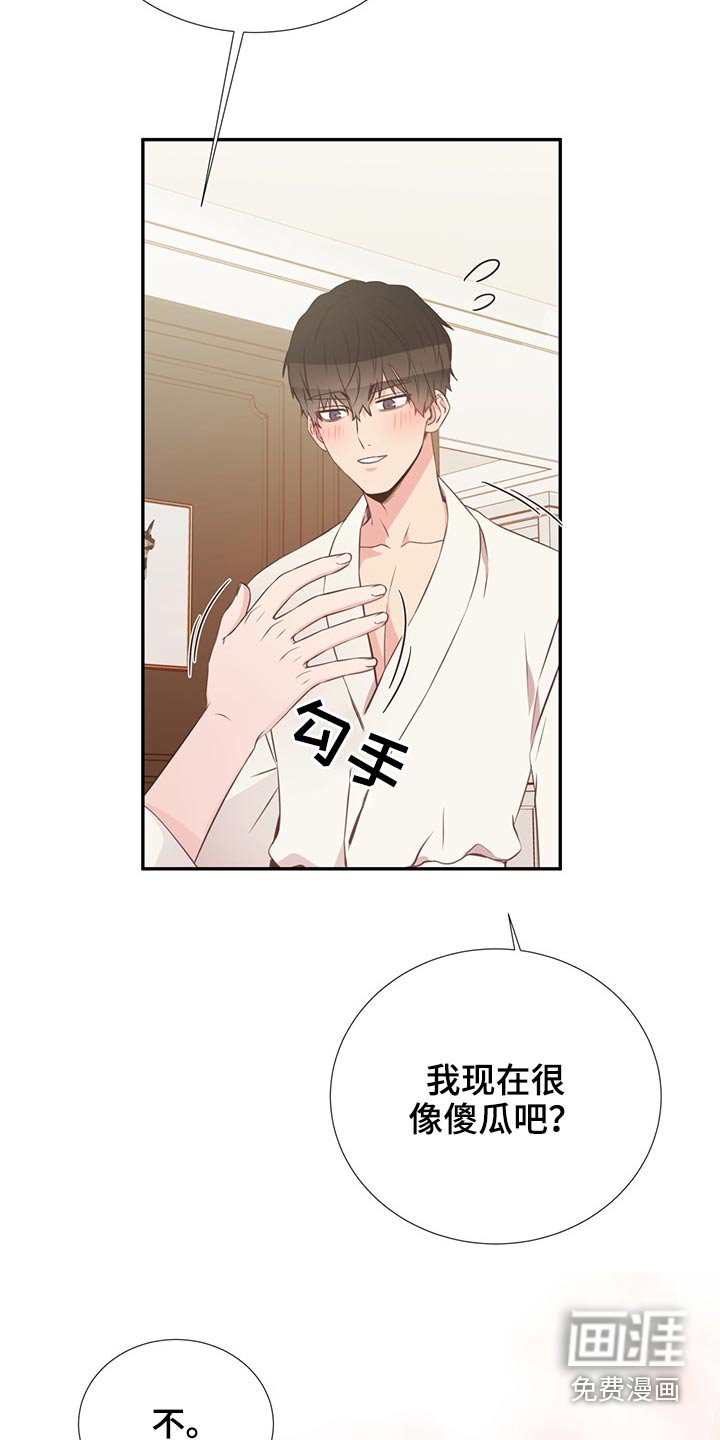 第58章：亲吻