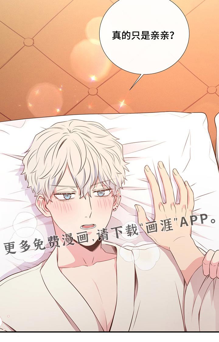 第58章：亲吻