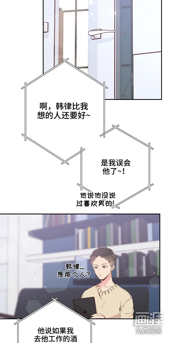 第59章：是他