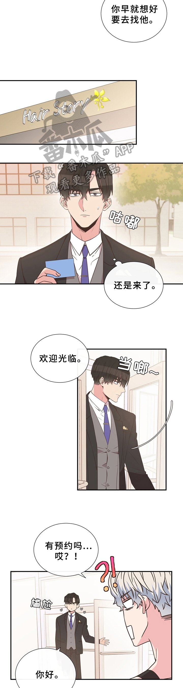 第6章：染发