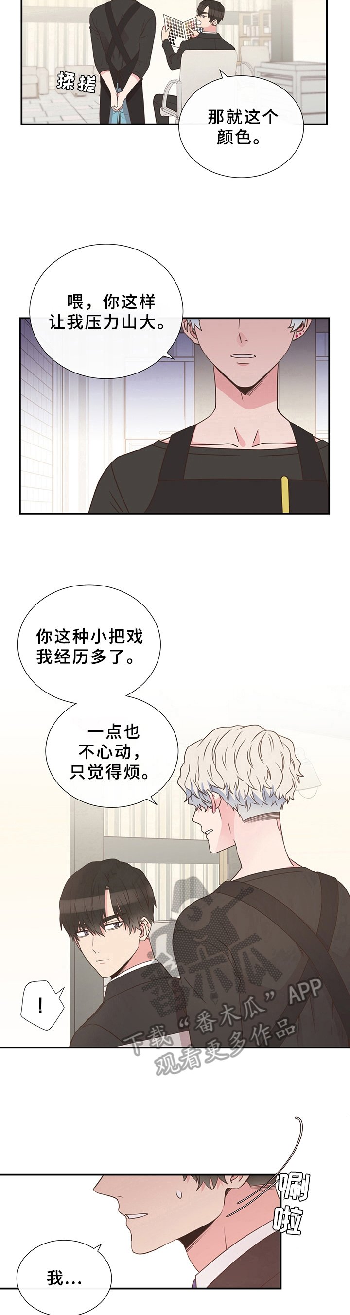 第6章：染发