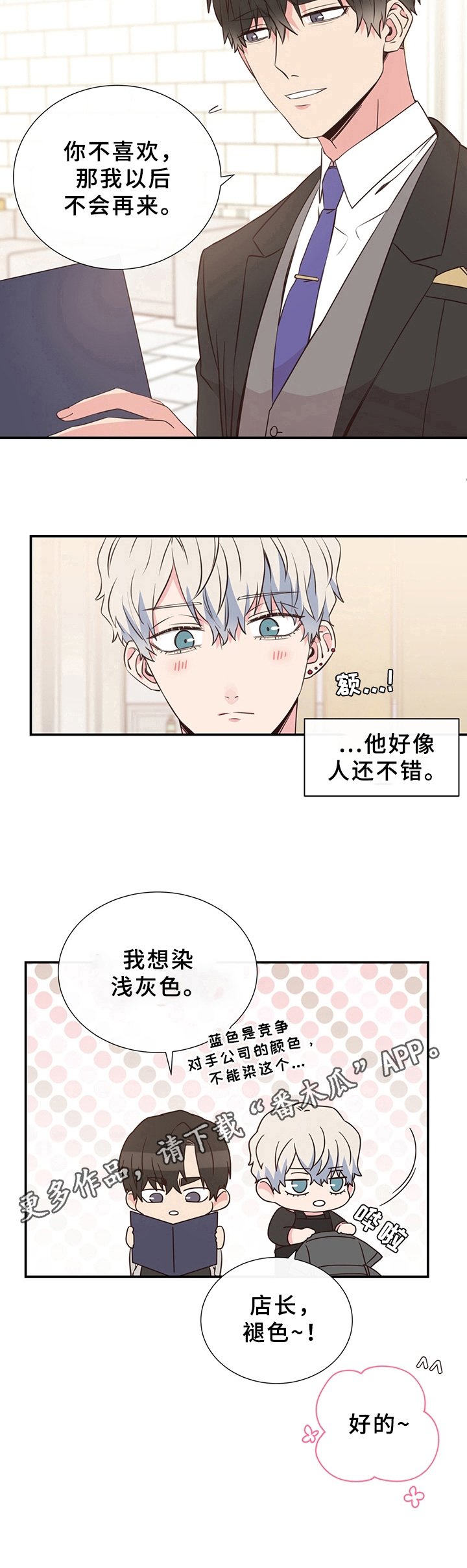 第6章：染发