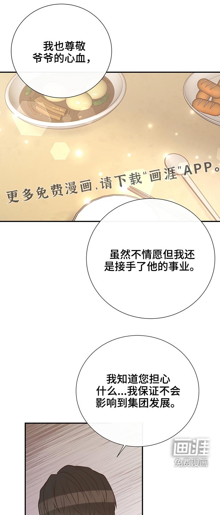 第61章：改变话题
