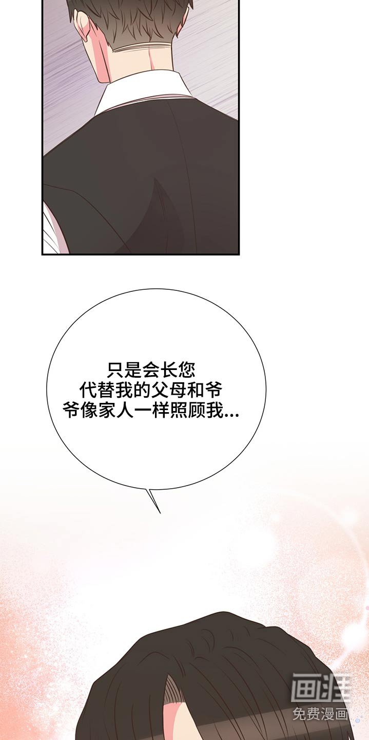 第61章：改变话题