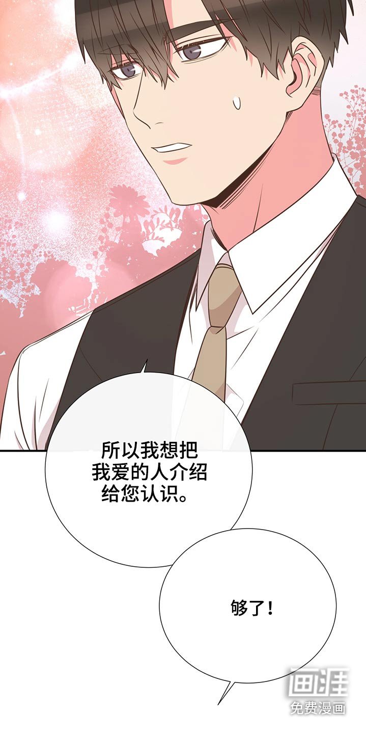 第61章：改变话题