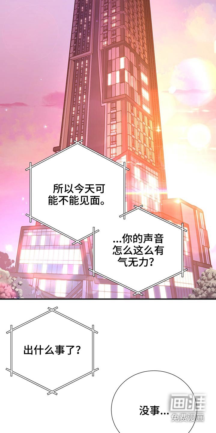 第61章：改变话题